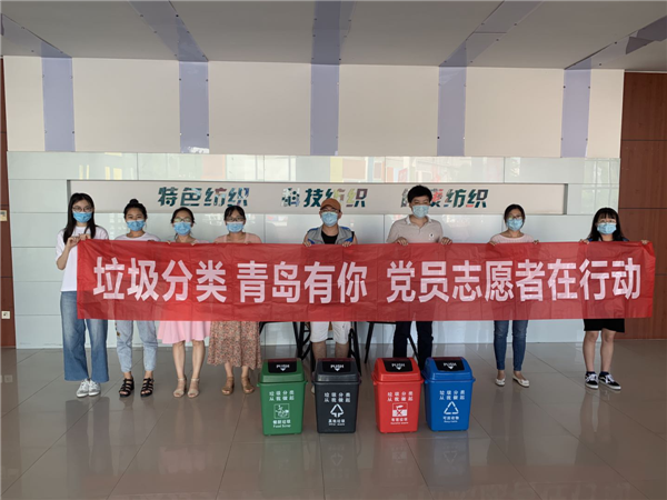 市北區(qū)開平路街道黨建引領垃圾分類，紡織谷青年志愿者在行動