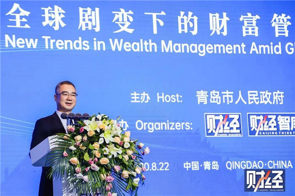 王清憲在2020青島·中國(guó)財(cái)富論壇開幕式上的致辭（全文）