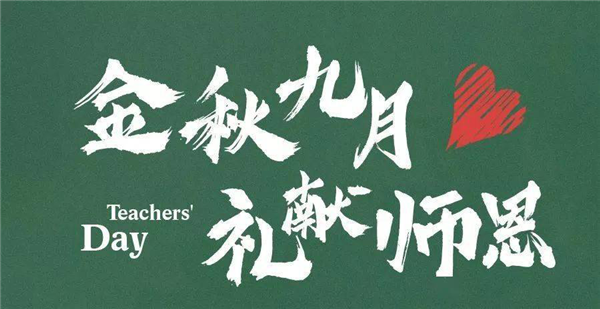   青島龍湖·上合壹號|金秋謝師恩！青島海底世界門票免費送