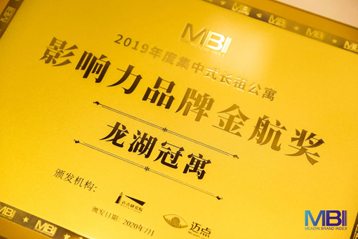 龍湖冠寓，空間有界 生活無(wú)限