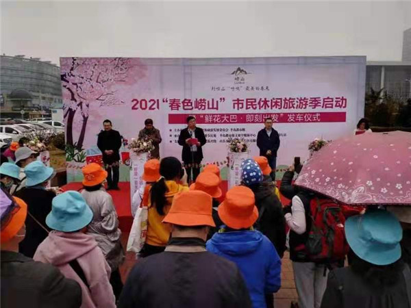 2021年“春色嶗山”市民休閑旅游季啟動(dòng)暨“鮮花大巴·即刻出發(fā)”舉行發(fā)車儀式