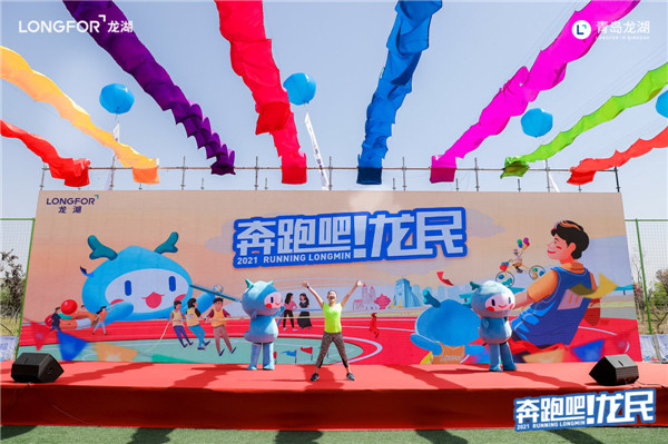 “奔跑吧！龍民”龍湖趣味運動會掀起社區(qū)文化盛宴