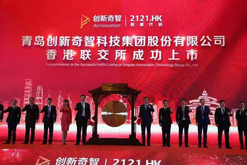 新年首敲！山東首家人工智能獨(dú)角獸企業(yè)鳴鑼上市