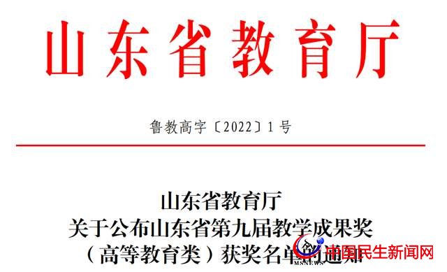 喜訊！恒星學(xué)院兩項(xiàng)成果獲得省級(jí)高等教育成果一、二等獎(jiǎng)