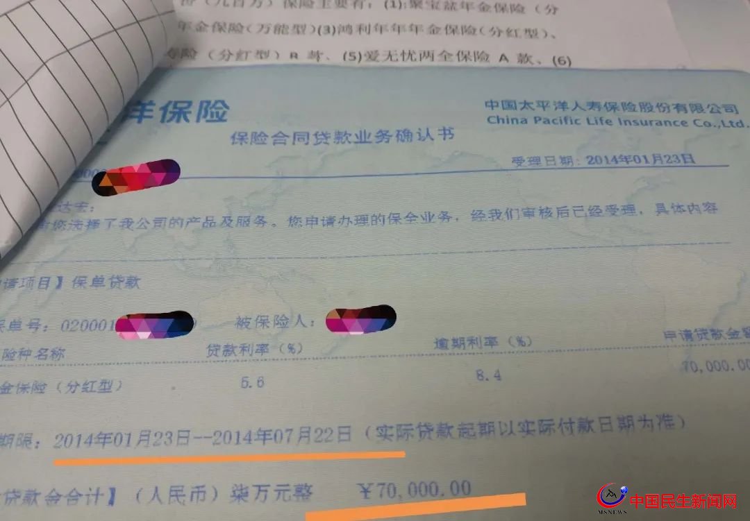 驚呆！800多萬元買下29只太平洋保險！上海爺叔掏空積蓄，貸款370萬元