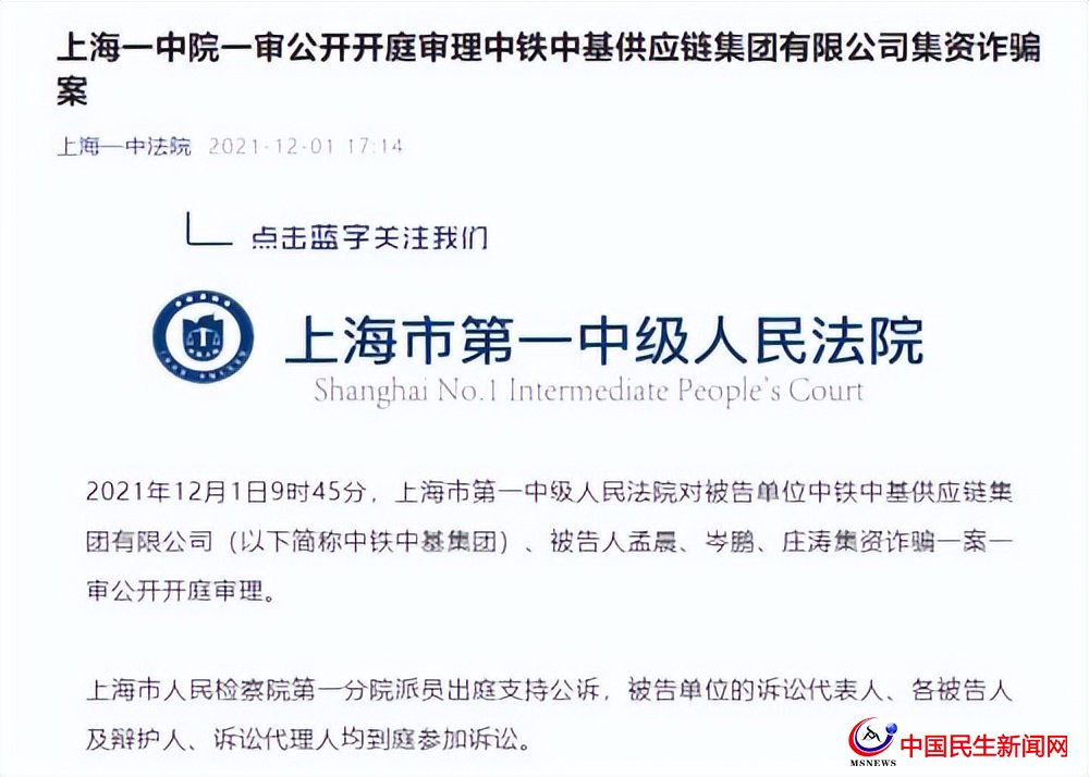 銀保監(jiān)局正調(diào)查青島銀行，涉嫌違法參與集資詐騙，托管行要擔(dān)責(zé)嗎