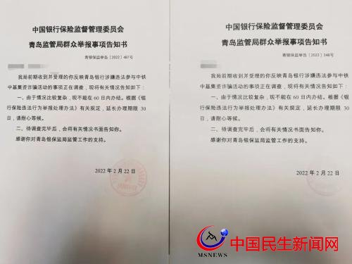 銀保監(jiān)局正調(diào)查青島銀行，涉嫌違法參與集資詐騙，托管行要擔(dān)責(zé)嗎
