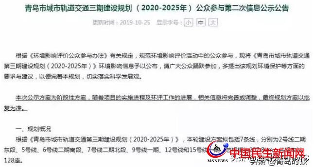 青島地鐵：投資3000億，利息和運(yùn)營(yíng)補(bǔ)貼或?qū)⒊蔀槭胸?cái)政的沉重負(fù)擔(dān)