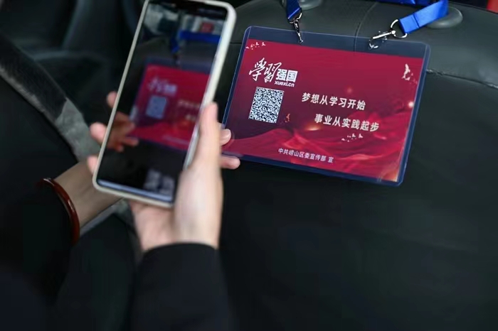 山東首家“學(xué)習(xí)強國”主題出租車亮相青島市嶗山區(qū)